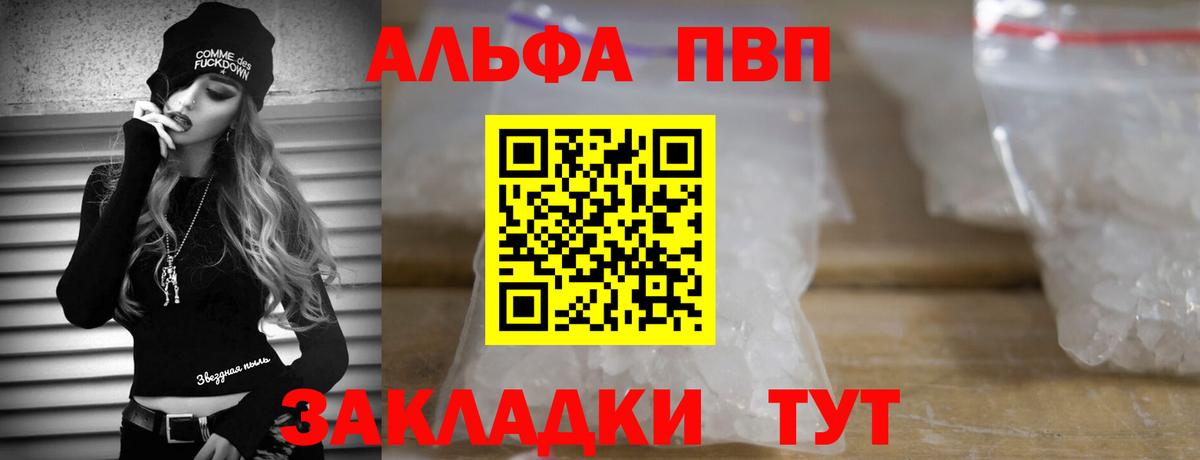 APVP крисы CK  Alpha PVP Соль  Вход с VPN  Камышин 