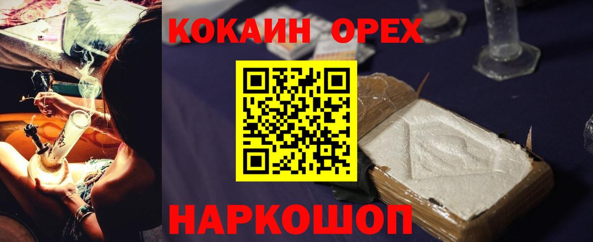 КОКАИН  Вход с VPN  Камышин  COCAIN VHQ 