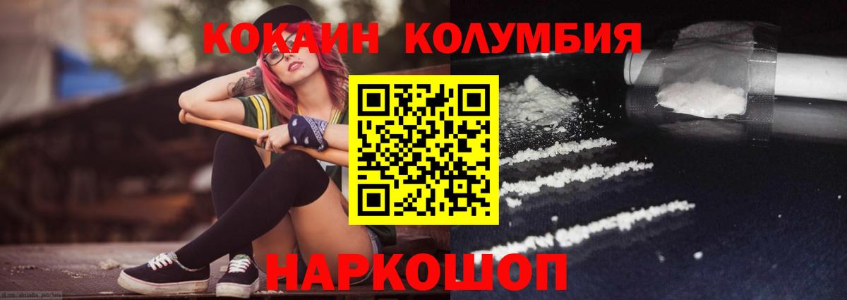Кокаин Эквадор Камышин