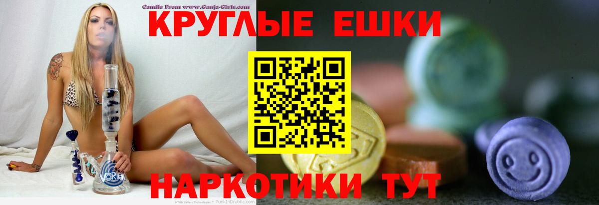 Ecstasy  Экстази mix  купить наркотики цена  Вход с VPN  Камышин  Экстази Cube 