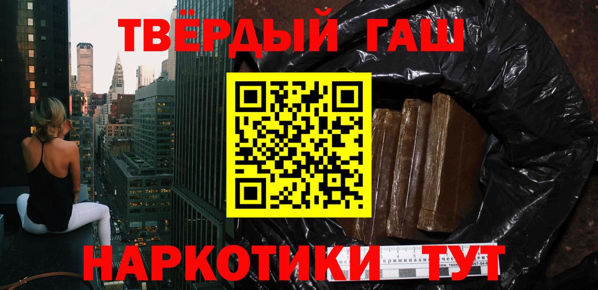 Камышин  Гашиш Cannabis  ГАШИШ Cannabis  ГАШИШ  Вход с VPN 