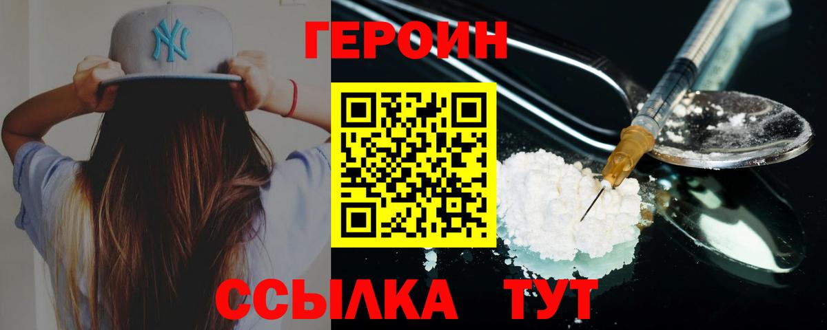 Камышин  ГЕРОИН Афган  Вход с VPN 