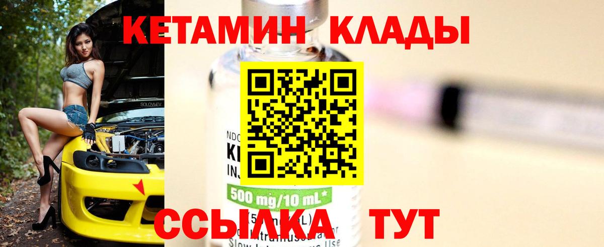 Кетамин VHQ  Вход с VPN  Камышин  Кетамин ketamine 