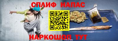спайс Малоярославец