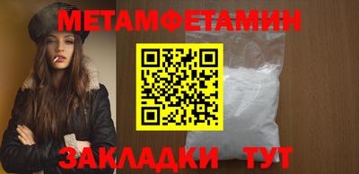 первитин Ливны