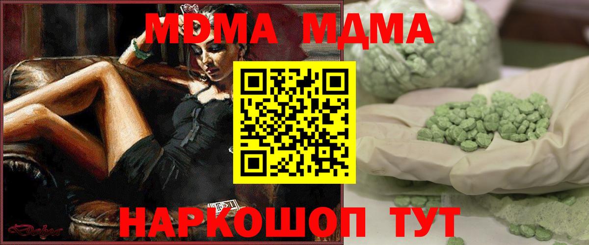 МДМА молли  МДМА молли  Камышин  Вход с VPN 