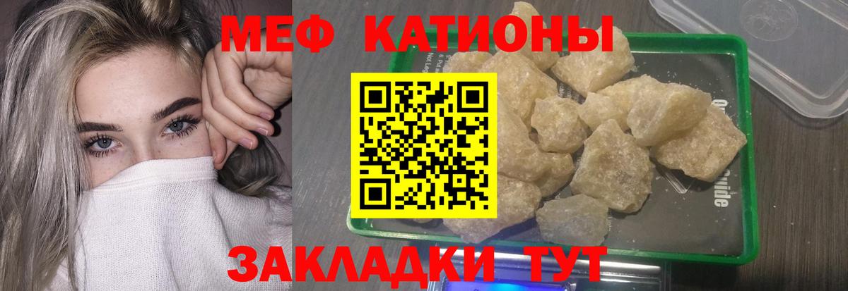 Камышин  МЯУ-МЯУ  МЕФ мяу мяу  Вход с VPN  Мефедрон мука 