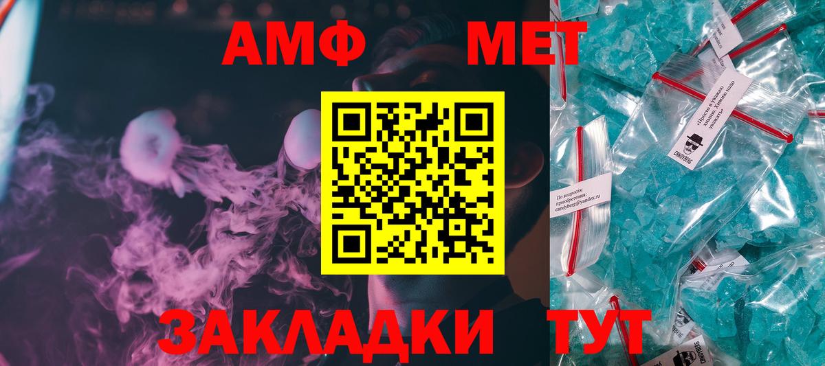 МЕТАМФЕТАМИН витя  Вход с VPN  Камышин 