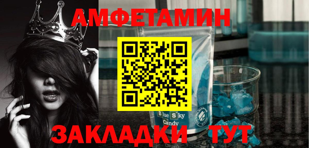 Первитин кристалл Камышин
