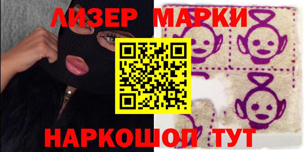 Камышин  Наркотические марки 1500мкг  Марки 25I-NBOMe  Вход с VPN 