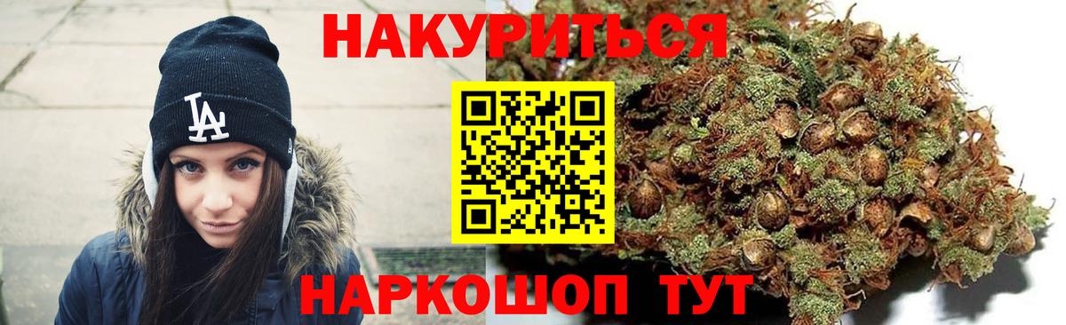 Бошки Шишки LSD WEED  Каннабис конопля  Конопля семена  Камышин  Бошки марихуана план  Вход с VPN 